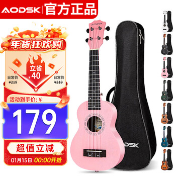 Aodsk auc-p06pk ukulele ukulele for male and female students and children entry-level 23-inch small guitar peach pink
