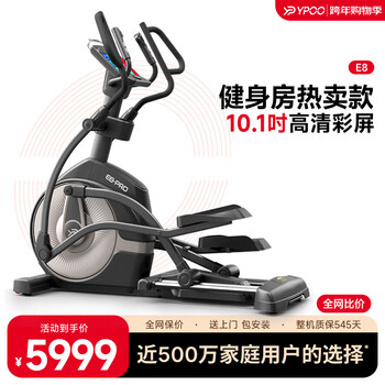 Ypoo smart elliptical machine, home space walking elliptical machine, mountaineering machine, commercial fitness equipment e8-pro color screen model - 24-speed electric slope/commercial large stride