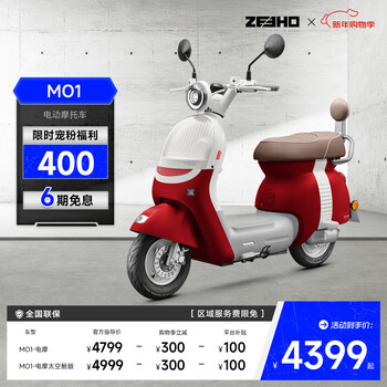 Zeeho extreme nuclear electric motorcycle mo series smart pedal lead acid electric motorcycle long range commuting electric motorcycle electric motorcycle mo1 mo1 electric motorcycle space capsule version (color to be selected in store) lead acid model (color to be selected in store)