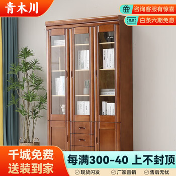 Qingmuchuan chinese solid wood bookcase floor-standing wall-mounted file cabinet with glass door office dust-proof study room living room storage rack three doors 120x38x200cm walnut color