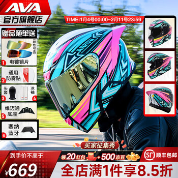 Ava red arrow motorcycle helmet motorcycle winter 3c safe riding anti-collision warm full-face helmet bluetooth headset all-in-one four seasons electro-optical powder (transparent lens) + free senna bluetooth large-l size suitable for head circumference 56-57cm