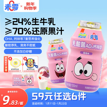 Weizero spongebob lactobacillus ad3 calcium zinc milk grape flavor children's lactobacillus juice drink baby snacks