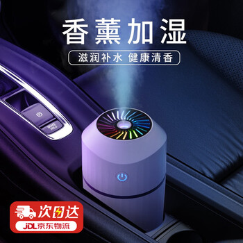 One car humidifier car humidifier aromatherapy atomizer car purifying air integrated spray air purifier white rechargeable/colorful night light
