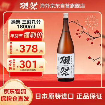 Dassai 39 three-cut nine-point 1.8l junmai daiginjo japanese sake souvenir imported from the original packaging
