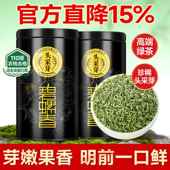 Lepinle tea head bud picking special grade biluochun green tea 2025 new tea mingqian bud high-end tea gift box gift box 250g