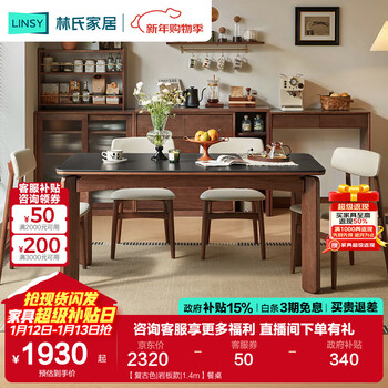 Lin's home retro solid wood dining table slate dining table home large slab dining table dining chair combination cocoa series lh586r1 retro color | slate style | 1.4m dining table