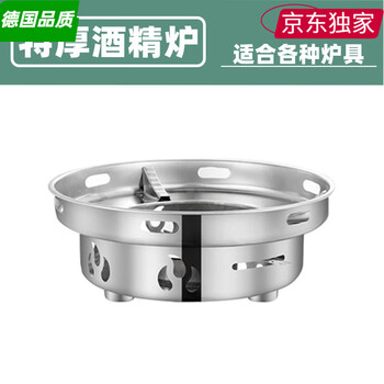 Zwilling german quality same style extra thick alcohol stove 304 stainless steel pot anti-slip and windproof household small hot pot restaurant dry pot extra thick single stove 1 inch