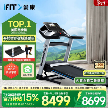 Icon treadmill home shock-absorbing smart color screen nordic gym commercial foldable fitness equipment 10421 home delivery including installation