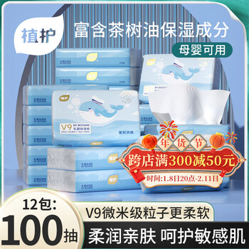 Plant protection cream paper 3 layers * 300 sheets * 12 large pack of baby moisturizing velvet soft tissue paper to protect nose, yunrou paper rhinitis wipe nose