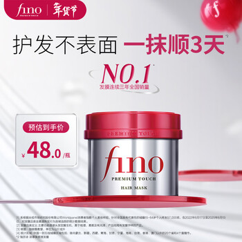 Fino fen thick hair mask conditioner new generation thick red can hair mask 230g hair care repair popular products imported from japan