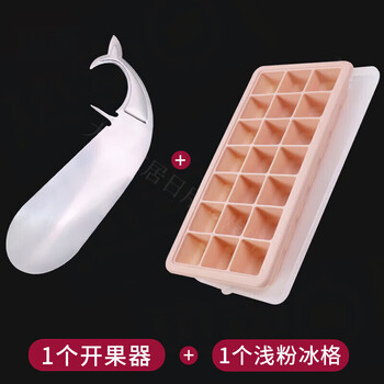 Miaopule 304 stainless steel household passion fruit spoon opener fruit divider 1 fruit opener + pink large capacity ice tray