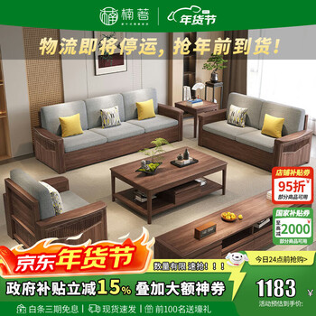 Nanchu solid wood sofa ebony wood sofa combination modern simple winter and summer dual-purpose large and small apartment storage furniture 515#