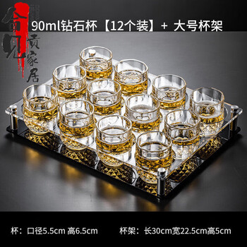Hejiangong german wine glass new household light luxury crystal beer glass high-value commercial anti-fall liquor glass set 90ml diamond beer glass 12 pieces + cup holder