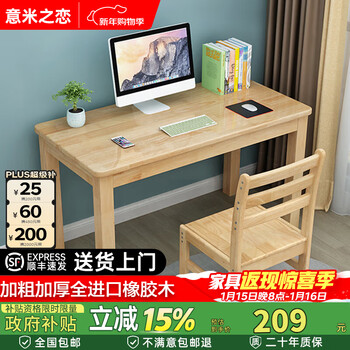 Yimi zhilian all solid wood computer desk rubber wood desk simple study table writing desk rubber wood solid wood table solid wood color 1m