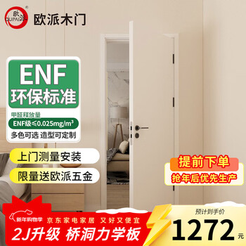 Oppein wooden doors bedroom doors interior doors kitchen doors bridge mechanics noise reduction paint-free doors enf grade eco-friendly solid wood composite paint-free doors kitchen sliding doors minimalist invisible doors can be customized 2001j-b bridge mechanics (light luxury flat panel)