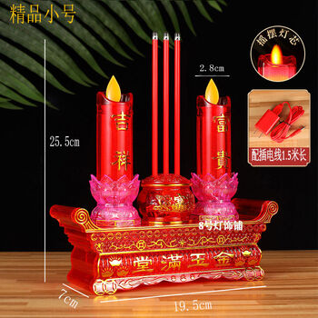 Fantasy simulated swinging flame candle electric candle lamp electronic lotus plug-in battery electric incense candle holder everlasting lamp dual-purpose lotus candle stove swing flame trumpet