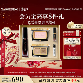 Mao geping lip glaze, blush, eye shadow, cosmetics, full set of vitality makeup gift box, valentine's day gift for girlfriend, gift for girlfriend
