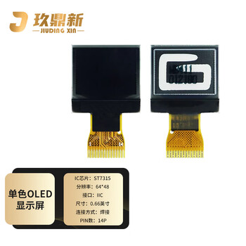Jiudingxin monochrome oled lcd screen development board bare screen small screen 64*48 ic chip st7315 0.66 inch welding 14p 2 pieces jdx-oled0662