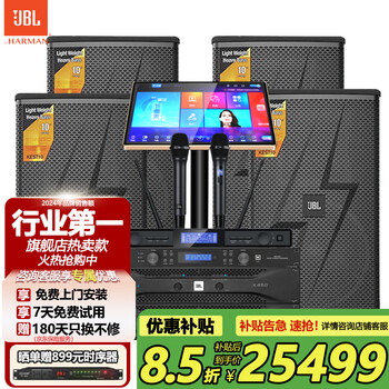 Jblkes712 home ktv audio set karaoke machine all-in-one home theater home karaoke speaker professional stage performance 4 speakers flagship version 10-inch set two
