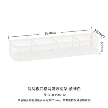 Fantasy cave hole board accessories hook shelf storage box magnetic desk parts bucket box girly shelf four grid blue and white