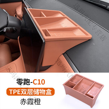 Wanzhuangyu yu leipao c10/16 rear screen storage box etc tissue storage storage interior modification accessories leapao c10/c16 rear screen storage box tpe double layer chixia