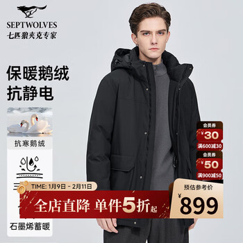 Septwolves yu shi same style down jacket men's jacket winter goose down thick down hooded workwear warm and comfortable men's clothing