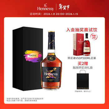 Hennessy xindian cognac french imported wine 700ml gift box new year's day gift