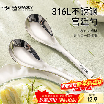Guangyi 316l stainless steel spoon, soup spoon, spoon, mixing spoon, deepened, thickened round bottom rice spoon, 316l round bottom rice spoon, 2 pieces
