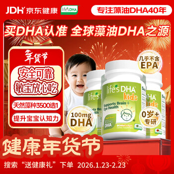 Dsm source quality dha infants 0-3 years old children baby students dha algae oil 90 capsules *3