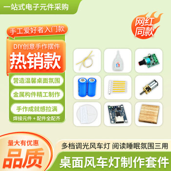 Dengshi tang diy windmill lamp handmade kit rotating windmill ornament lamp led copper wire cover desk decoration bedroom bedside ornaments desktop decoration night light rotating luminous windmill model desktop windmill lamp-diy parts package