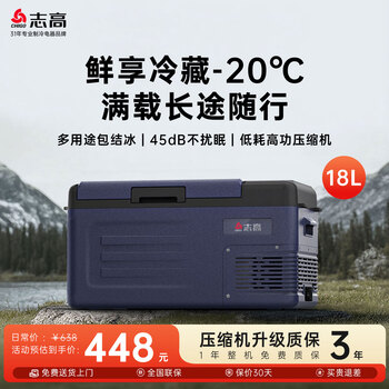 Chigo car refrigerator compressor refrigeration car home dual-purpose refrigeration and freezing 12v24v dormitory mini small refrigerator a18 car 18 liters