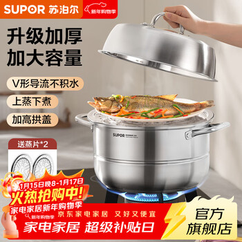 Supor multifunctional 304 stainless steel soup steamer, stew, steam and stir-fry in one pot, double-layer steaming rack, time-saving, induction cooker, universal, stainless steel double-layer 6.8l 26cm