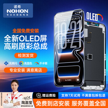Nohon package installation is suitable for apple 11 screen assembly 12/13/pro max to replace oled screen iphone x/xr/xs original color screen oled flexible high brush apple 13pro max screen assembly installation in store - contact customer service after receipt