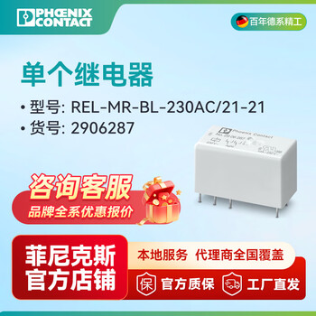 Single relay rel-mr-bl-230ac/21-21-2906287 pack of 20