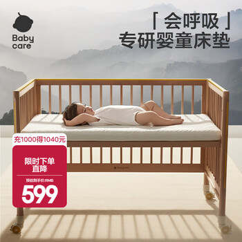 Babycare baby mattress newborn spine sleeping pad children's mattress removable and washable dual-sense fabric newborn spine sleeping pad 120*65*6.5