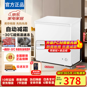 Hueri sea freezer household commercial freezer refrigeration and refrigeration level 1 energy saving horizontal fresh storage large capacity refrigerator display cabinet level 1 energy efficiency | 138 upgraded frost reducing, taste refreshing/single temperature 58l
