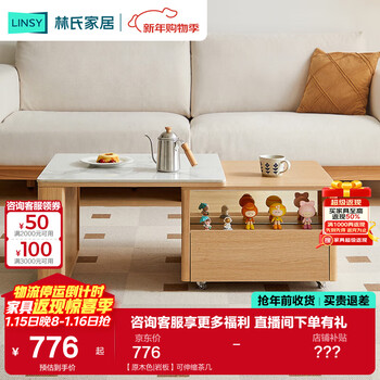 Lin's home wood style tv cabinet living room light luxury high-end 2025 new home walnut color yueye series um1m wood color | slate retractable coffee table