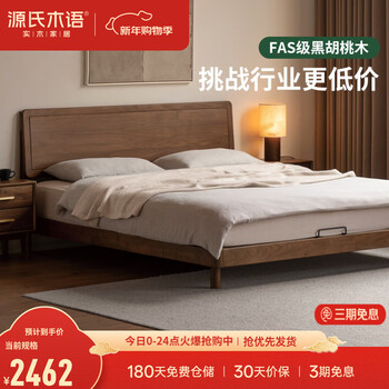 Genji wood language modern simple large bed bedroom black walnut double bed household full-edge large bed solid wood bed 1.5*2m