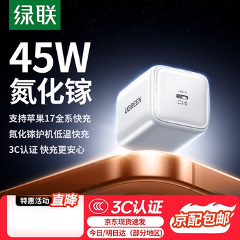 Lulian updated the new machine with 40w 17 charger 45w gallium nitride charging head set type-c fast charging head suitable for iphe 45w gallium nitride 17/16 exclusive fast charging