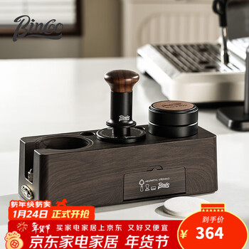 Bincoo coffee press powder base press powder hammer powder distributor 51/58mm universal press powder base set