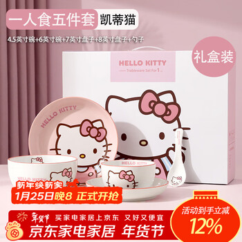 Marsica sanrio melody dish set household dish plate cute ceramic high-value tableware birthday new year gift hello kitty gift box for one person 5-piece set