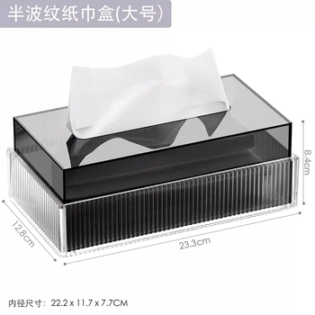 Yusenyitu restaurant paper box for washing the sink high-end toilet paper box for the hotel luxury office conference room acrylic storage light dining table elegant gray large semi-corrugated