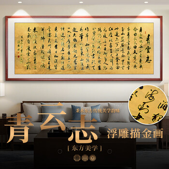 Manyu qingsi qingyunzhi calligraphy and painting office hanging painting living room decoration painting sofa background wall painting new chinese style study tea room mural yg101 qingyunzhi (red walnut frame color) width 185cm*height 75cm ordinary flat style 3.5 wide aluminum alloy frame