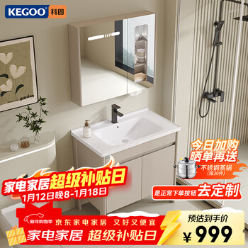Kegoo floor-standing bathroom cabinet ceramic integrated basin and mirror cabinet combination bathroom washbasin wash basin 80 k8016