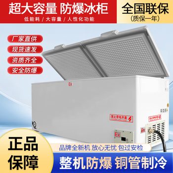 Zhenan explosion-proof industrial explosion-proof horizontal freezer laboratory chemical plant paint mixing room pharmaceutical explosion-proof refrigerator horizontal explosion-proof freezer 100l industrial explosion-proof horizontal freezer