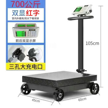 Hecheng xincai's new pulley foldable 500kg electronic platform scale 300kg weighing electronic scale 600 for business and commercial use 700kg pulley foldable 45*60 double-sided red letter