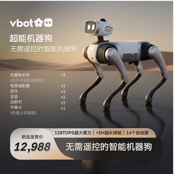 Rogue vbot robot dog vita power big head bobo intelligent ai robot robot electronic dog quadruped robot mechanical dog electronic pet dog automatically follows quadruped robot autonomous charging