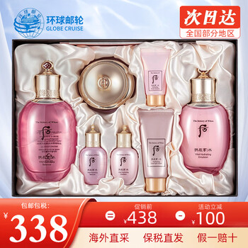 Hou (the history of whoo) south korea imported hou set weather elixir set box shuiyan gongchen enjoys the snow jade condensation gift box women's skin care products festival shuiyan water cream 7-piece set