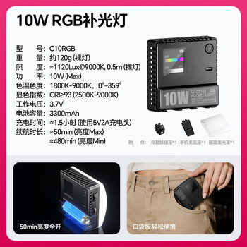 Ulanzic10rgb pocket 10w fill light for video shooting, dual-color temperature photography light, travel photography, portable rgb full-color always-on light, micro-slr camera, mobile phone universal c1010wrgb fill light with soft cover, cold shoe holder, mobile phone holder