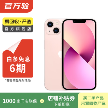 Apple apple 13 iphone 13 china unicom telecom apple 5g second-hand mobile phone bank of china coupon subsidy pink 128g